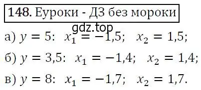 Решение 5. номер 148 (страница 53) гдз по алгебре 9 класс Макарычев, Миндюк, учебник