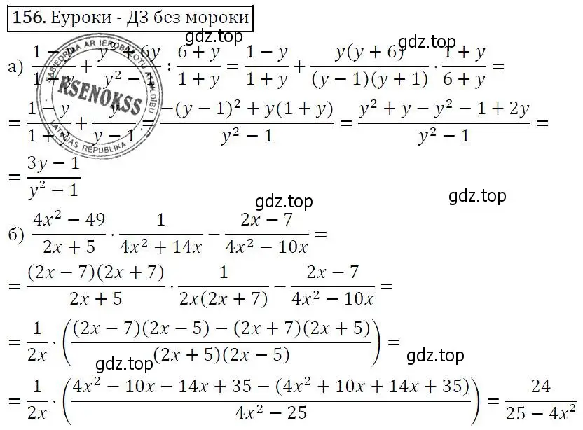 Решение 5. номер 156 (страница 54) гдз по алгебре 9 класс Макарычев, Миндюк, учебник