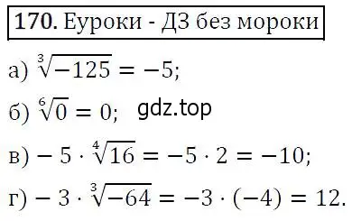 Решение 5. номер 170 (страница 58) гдз по алгебре 9 класс Макарычев, Миндюк, учебник