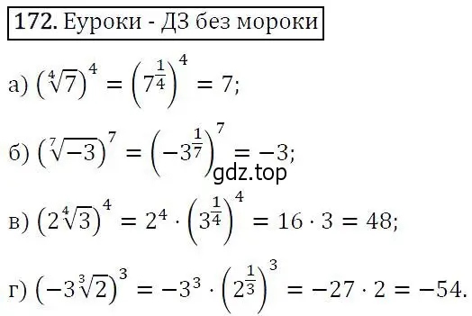 Решение 5. номер 172 (страница 58) гдз по алгебре 9 класс Макарычев, Миндюк, учебник