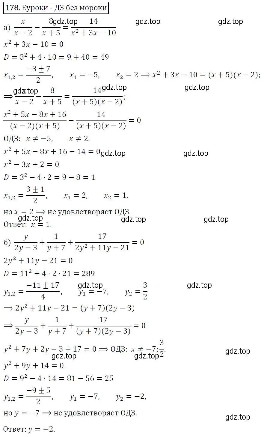 Решение 5. номер 178 (страница 59) гдз по алгебре 9 класс Макарычев, Миндюк, учебник