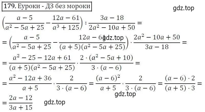 Решение 5. номер 179 (страница 59) гдз по алгебре 9 класс Макарычев, Миндюк, учебник