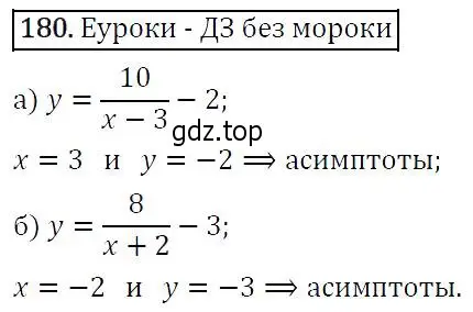 Решение 5. номер 180 (страница 64) гдз по алгебре 9 класс Макарычев, Миндюк, учебник