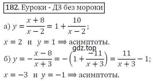 Решение 5. номер 182 (страница 64) гдз по алгебре 9 класс Макарычев, Миндюк, учебник