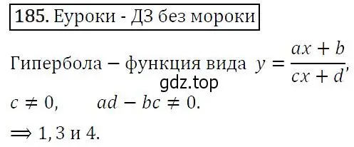 Решение 5. номер 185 (страница 64) гдз по алгебре 9 класс Макарычев, Миндюк, учебник