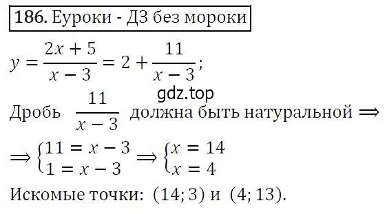 Решение 5. номер 186 (страница 64) гдз по алгебре 9 класс Макарычев, Миндюк, учебник