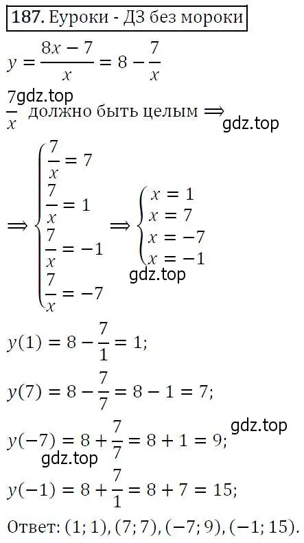 Решение 5. номер 187 (страница 64) гдз по алгебре 9 класс Макарычев, Миндюк, учебник