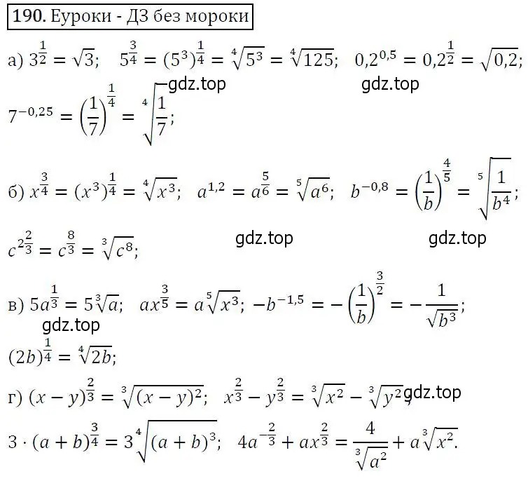 Решение 5. номер 190 (страница 66) гдз по алгебре 9 класс Макарычев, Миндюк, учебник