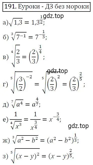 Решение 5. номер 191 (страница 66) гдз по алгебре 9 класс Макарычев, Миндюк, учебник