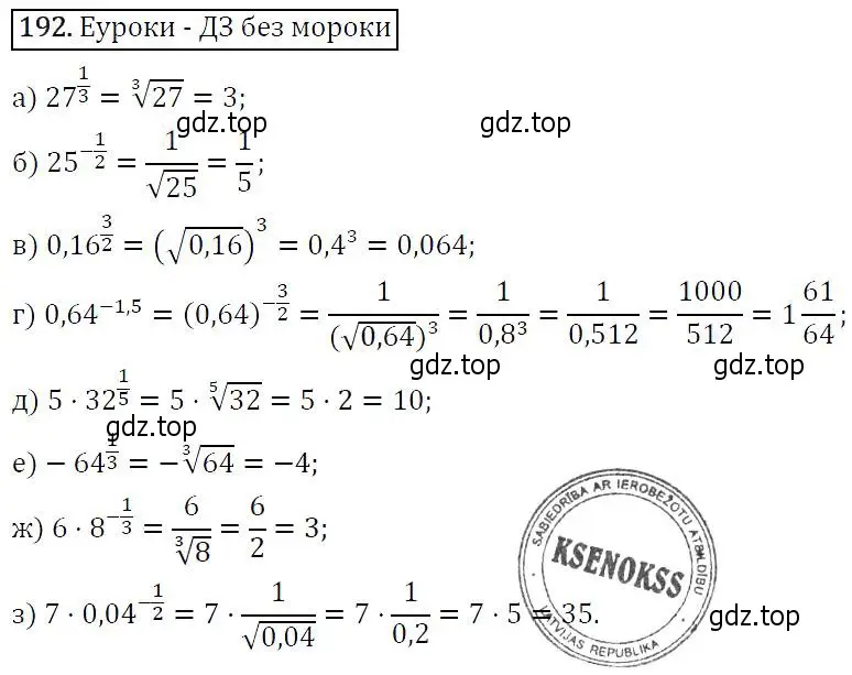 Решение 5. номер 192 (страница 67) гдз по алгебре 9 класс Макарычев, Миндюк, учебник