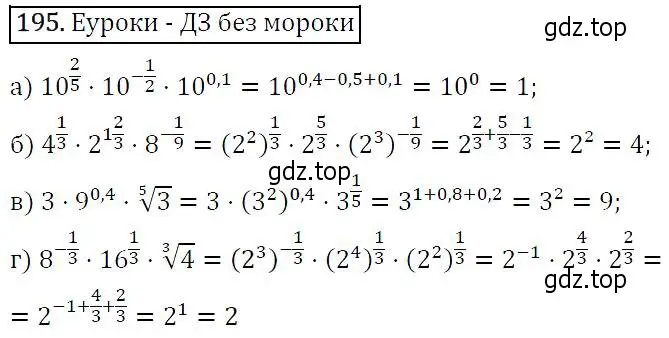 Решение 5. номер 195 (страница 67) гдз по алгебре 9 класс Макарычев, Миндюк, учебник