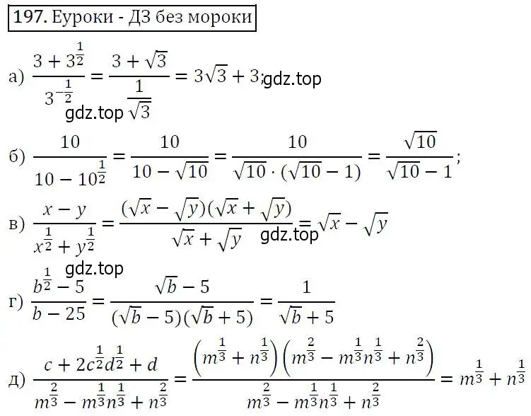 Решение 5. номер 197 (страница 67) гдз по алгебре 9 класс Макарычев, Миндюк, учебник