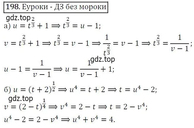 Решение 5. номер 198 (страница 67) гдз по алгебре 9 класс Макарычев, Миндюк, учебник