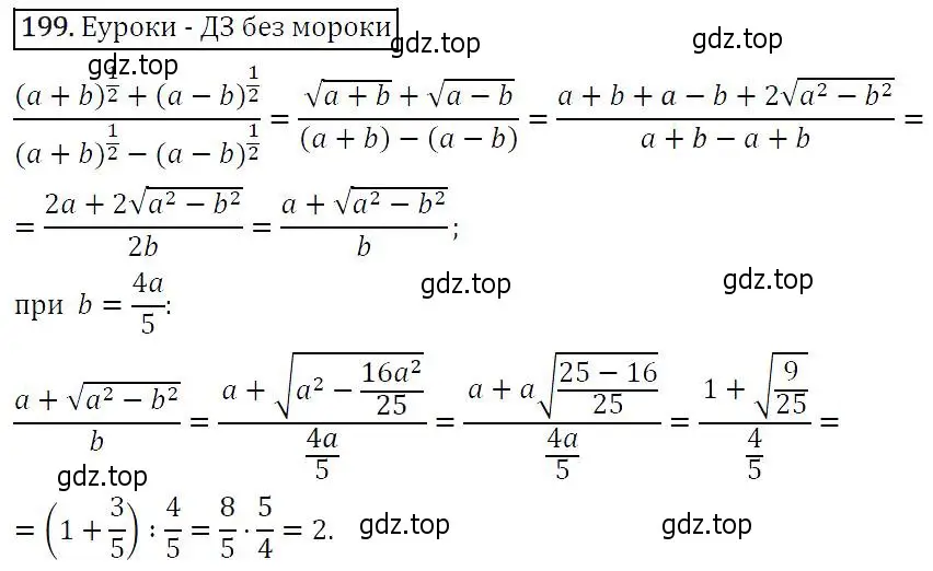 Решение 5. номер 199 (страница 68) гдз по алгебре 9 класс Макарычев, Миндюк, учебник
