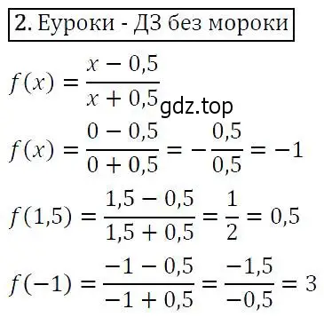 Решение 5. номер 2 (страница 8) гдз по алгебре 9 класс Макарычев, Миндюк, учебник