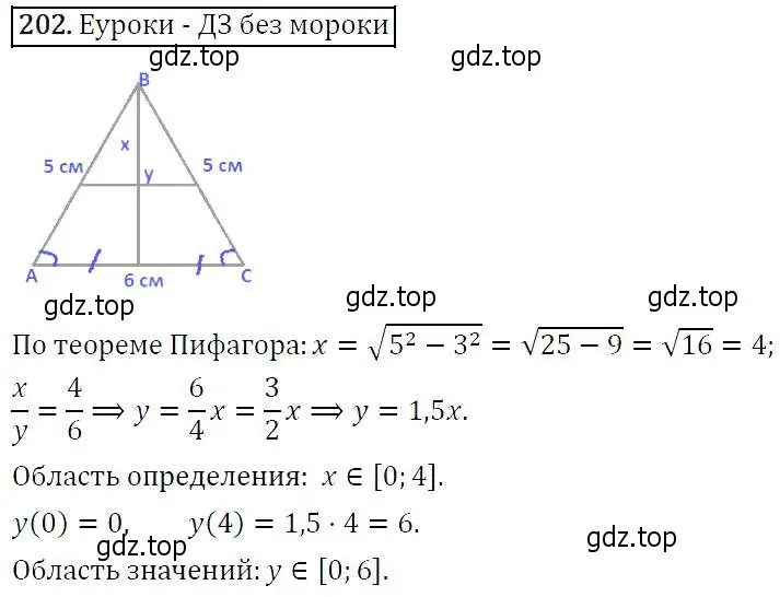 Решение 5. номер 202 (страница 68) гдз по алгебре 9 класс Макарычев, Миндюк, учебник