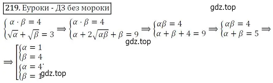 Решение 5. номер 219 (страница 70) гдз по алгебре 9 класс Макарычев, Миндюк, учебник