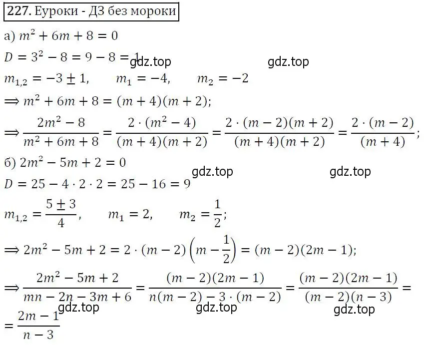 Решение 5. номер 227 (страница 71) гдз по алгебре 9 класс Макарычев, Миндюк, учебник