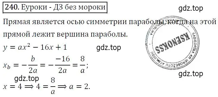 Решение 5. номер 240 (страница 72) гдз по алгебре 9 класс Макарычев, Миндюк, учебник