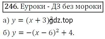 Решение 5. номер 246 (страница 72) гдз по алгебре 9 класс Макарычев, Миндюк, учебник