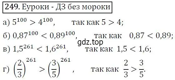 Решение 5. номер 249 (страница 73) гдз по алгебре 9 класс Макарычев, Миндюк, учебник