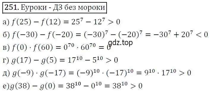 Решение 5. номер 251 (страница 73) гдз по алгебре 9 класс Макарычев, Миндюк, учебник