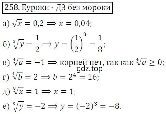 Решение 5. номер 258 (страница 74) гдз по алгебре 9 класс Макарычев, Миндюк, учебник