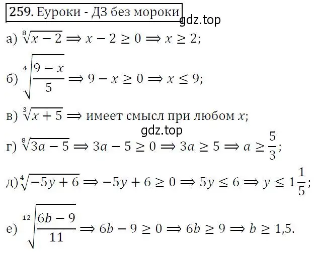 Решение 5. номер 259 (страница 74) гдз по алгебре 9 класс Макарычев, Миндюк, учебник