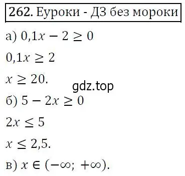 Решение 5. номер 262 (страница 74) гдз по алгебре 9 класс Макарычев, Миндюк, учебник