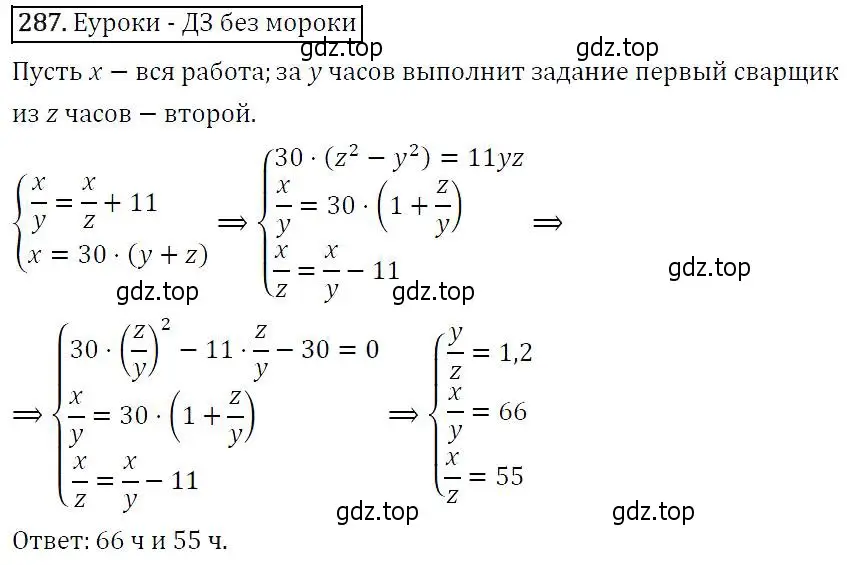 Решение 5. номер 287 (страница 81) гдз по алгебре 9 класс Макарычев, Миндюк, учебник