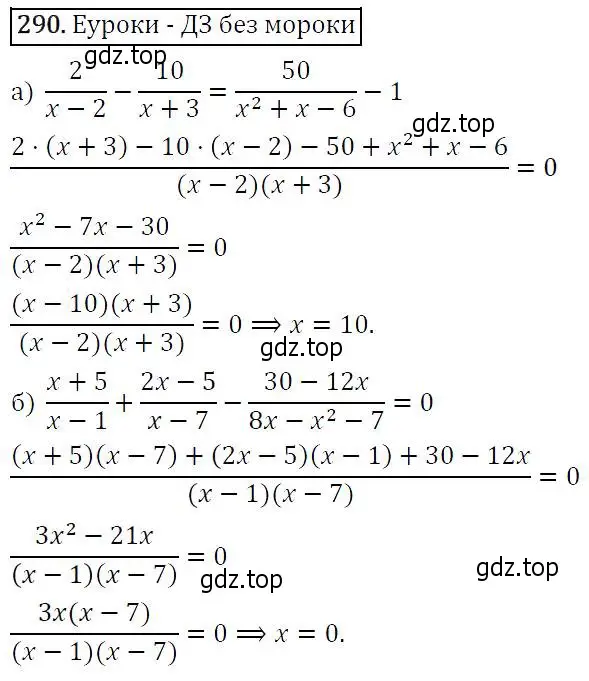 Решение 5. номер 290 (страница 85) гдз по алгебре 9 класс Макарычев, Миндюк, учебник