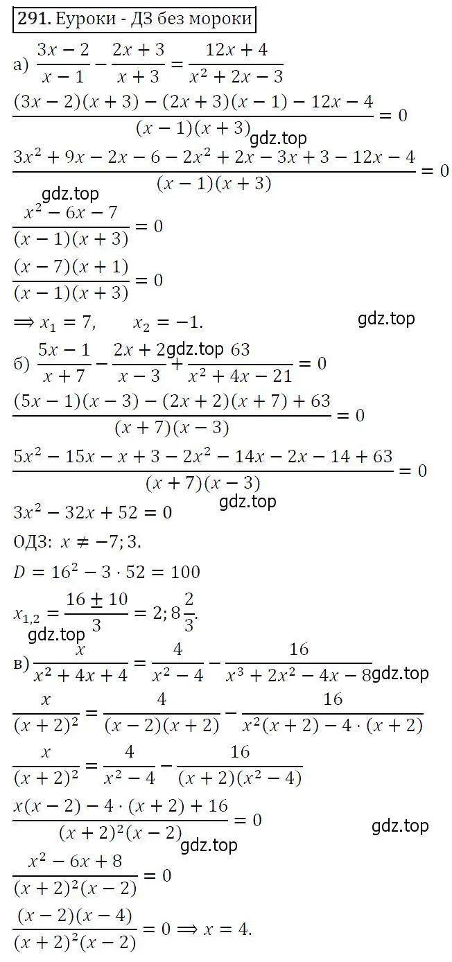 Решение 5. номер 291 (страница 85) гдз по алгебре 9 класс Макарычев, Миндюк, учебник