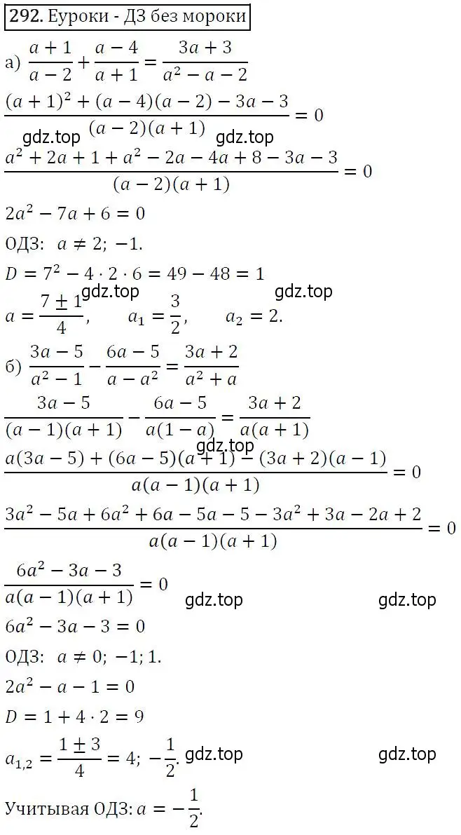 Решение 5. номер 292 (страница 85) гдз по алгебре 9 класс Макарычев, Миндюк, учебник