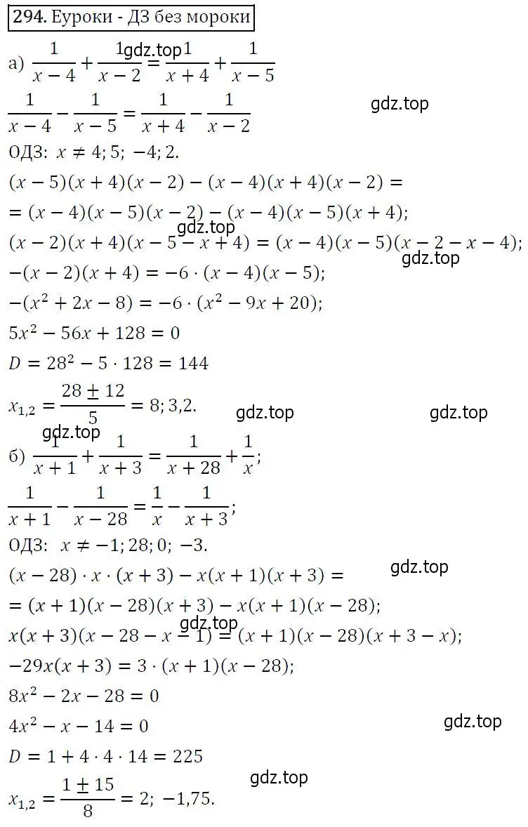 Решение 5. номер 294 (страница 85) гдз по алгебре 9 класс Макарычев, Миндюк, учебник