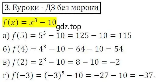 Решение 5. номер 3 (страница 8) гдз по алгебре 9 класс Макарычев, Миндюк, учебник