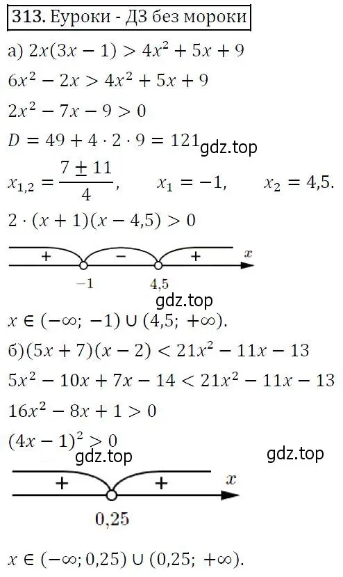 Решение 5. номер 313 (страница 91) гдз по алгебре 9 класс Макарычев, Миндюк, учебник