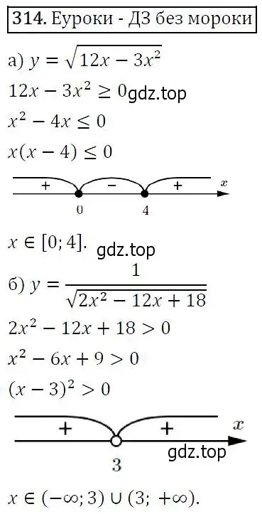 Решение 5. номер 314 (страница 91) гдз по алгебре 9 класс Макарычев, Миндюк, учебник