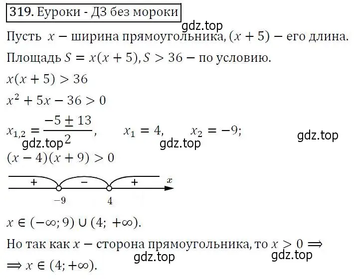 Решение 5. номер 319 (страница 92) гдз по алгебре 9 класс Макарычев, Миндюк, учебник