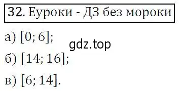 Решение 5. номер 32 (страница 18) гдз по алгебре 9 класс Макарычев, Миндюк, учебник