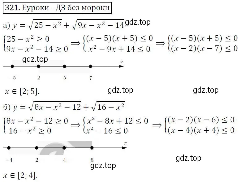 Решение 5. номер 321 (страница 92) гдз по алгебре 9 класс Макарычев, Миндюк, учебник
