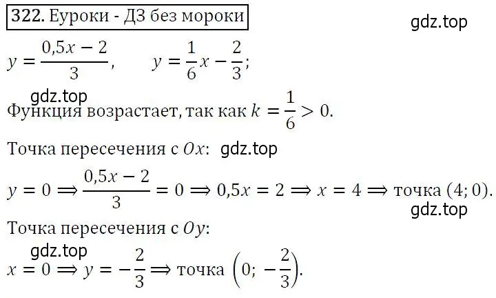 Решение 5. номер 322 (страница 92) гдз по алгебре 9 класс Макарычев, Миндюк, учебник