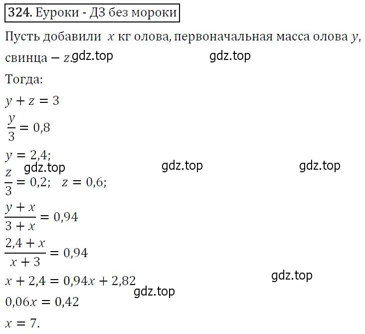 Решение 5. номер 324 (страница 92) гдз по алгебре 9 класс Макарычев, Миндюк, учебник