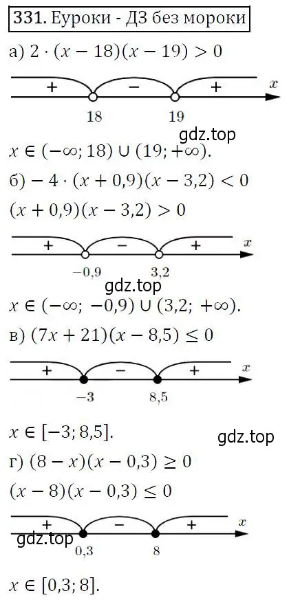 Решение 5. номер 331 (страница 97) гдз по алгебре 9 класс Макарычев, Миндюк, учебник