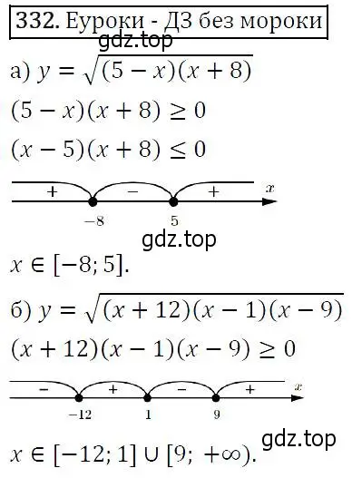 Решение 5. номер 332 (страница 97) гдз по алгебре 9 класс Макарычев, Миндюк, учебник