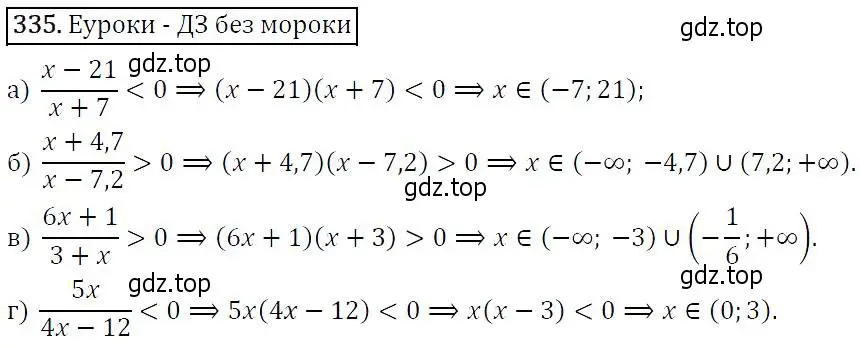 Решение 5. номер 335 (страница 97) гдз по алгебре 9 класс Макарычев, Миндюк, учебник