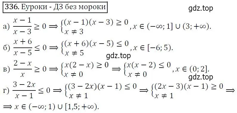 Решение 5. номер 336 (страница 97) гдз по алгебре 9 класс Макарычев, Миндюк, учебник