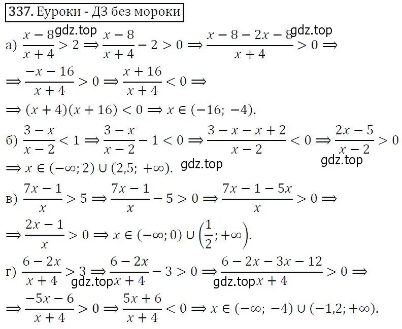 Решение 5. номер 337 (страница 97) гдз по алгебре 9 класс Макарычев, Миндюк, учебник