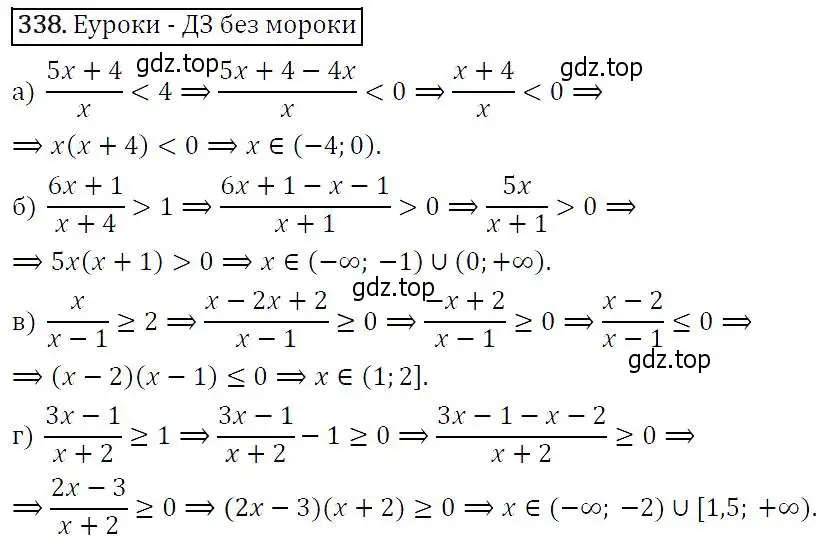Решение 5. номер 338 (страница 97) гдз по алгебре 9 класс Макарычев, Миндюк, учебник