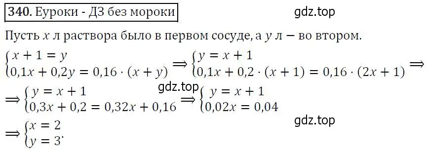 Решение 5. номер 340 (страница 98) гдз по алгебре 9 класс Макарычев, Миндюк, учебник