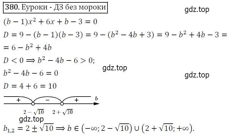 Решение 5. номер 380 (страница 106) гдз по алгебре 9 класс Макарычев, Миндюк, учебник